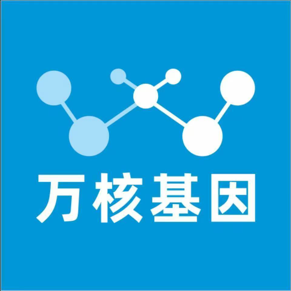 沧州肃宁万核亲子鉴定咨询处